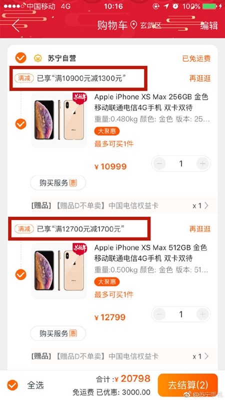 èiPhone XS Max/XRٽ Ż1700Ԫ