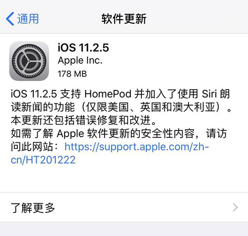 ƻֻios11.2.5·