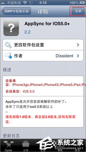 Cydia޷صĽ취