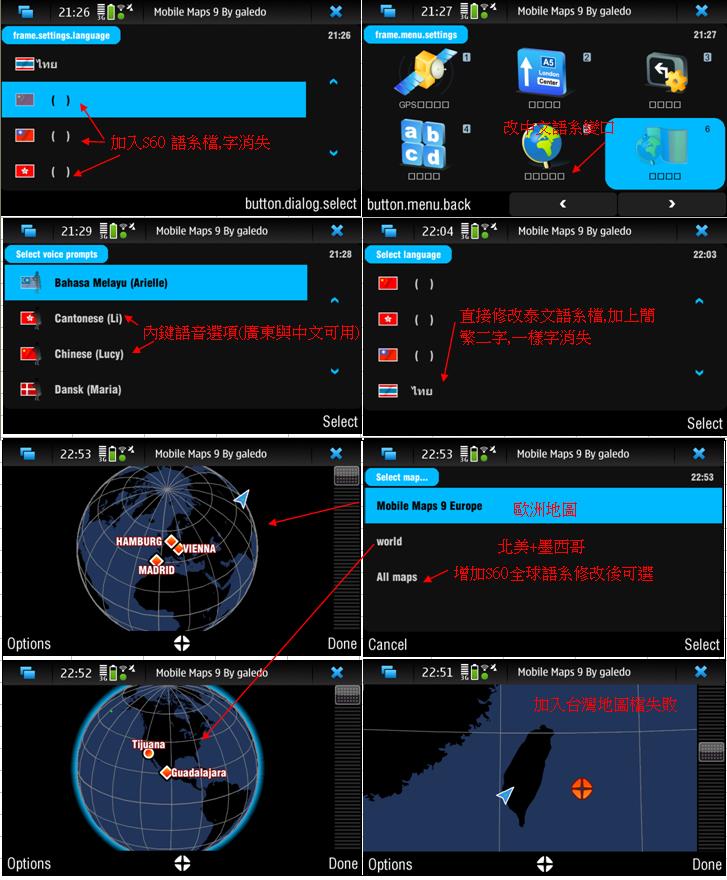 SYGIC for NOKIA N900 Ľ޸ĳɹ