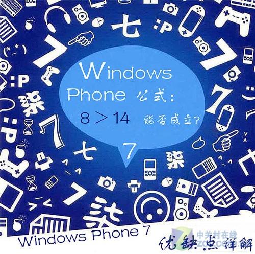 Windows Phone 7ȱ