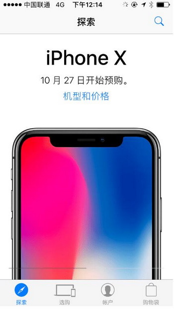 iphone8xô ƻiphone8xԴȫ1