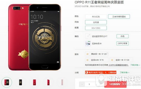 oppo r11ҫԤԼ̽1