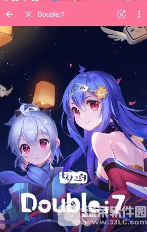 bilibili2017Ϧ֮ԼDouble7 bilibiliϦ֮Լ淨1