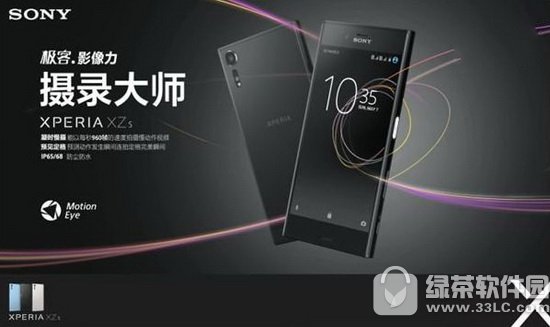 xperia xzs۸Ǯ аxperia xzsò1