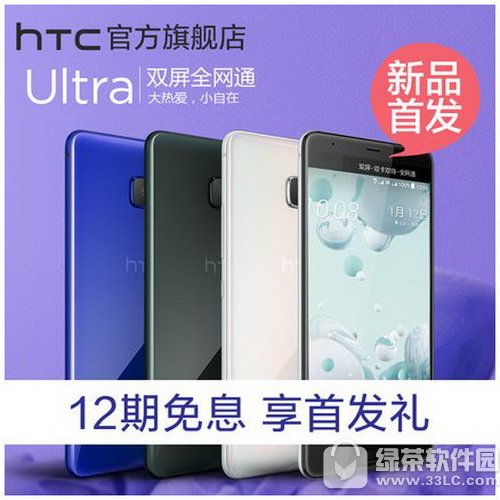 htc u ultraò htc u ultraʲôʱ