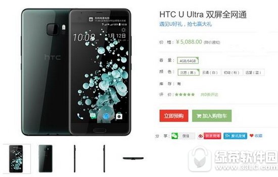 htc u ultra۸ع htc u ultraʲôʱ1