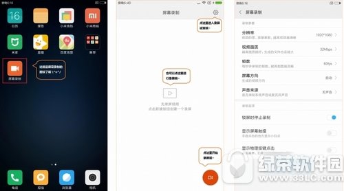 Сmiui8¼ô Сmiui8ֻ¼ʹý̳1