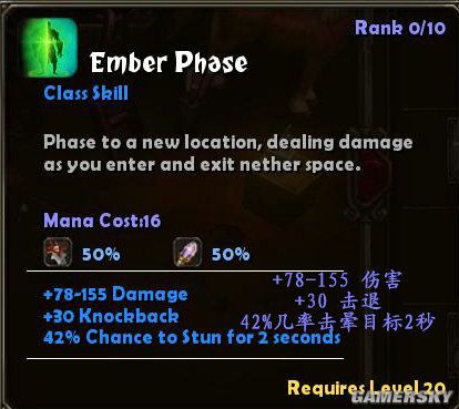 《火炬之光》法师技能中英文对照表