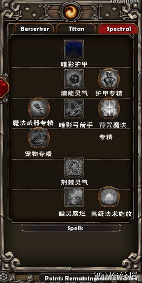 《火炬之光》野蛮人技能图文翻译对照