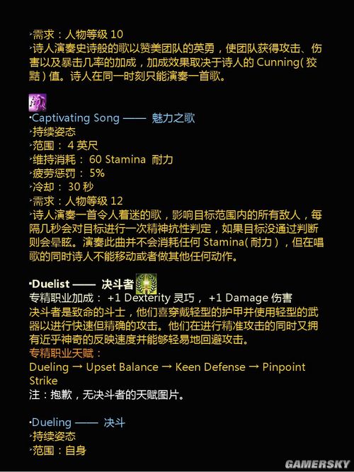 《龙腾世纪：起源》职业专精资料图文攻略