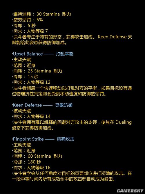 《龙腾世纪：起源》职业专精资料图文攻略