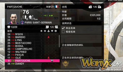 《实况足球2010》买卖心得图文攻略