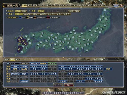 《信长之野望13：天道》鹤翼&nbsp;鱼鳞的伤害分析