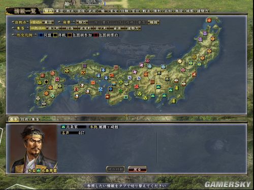 《信长之野望13：天道》赤松晴政传&nbsp;第三回