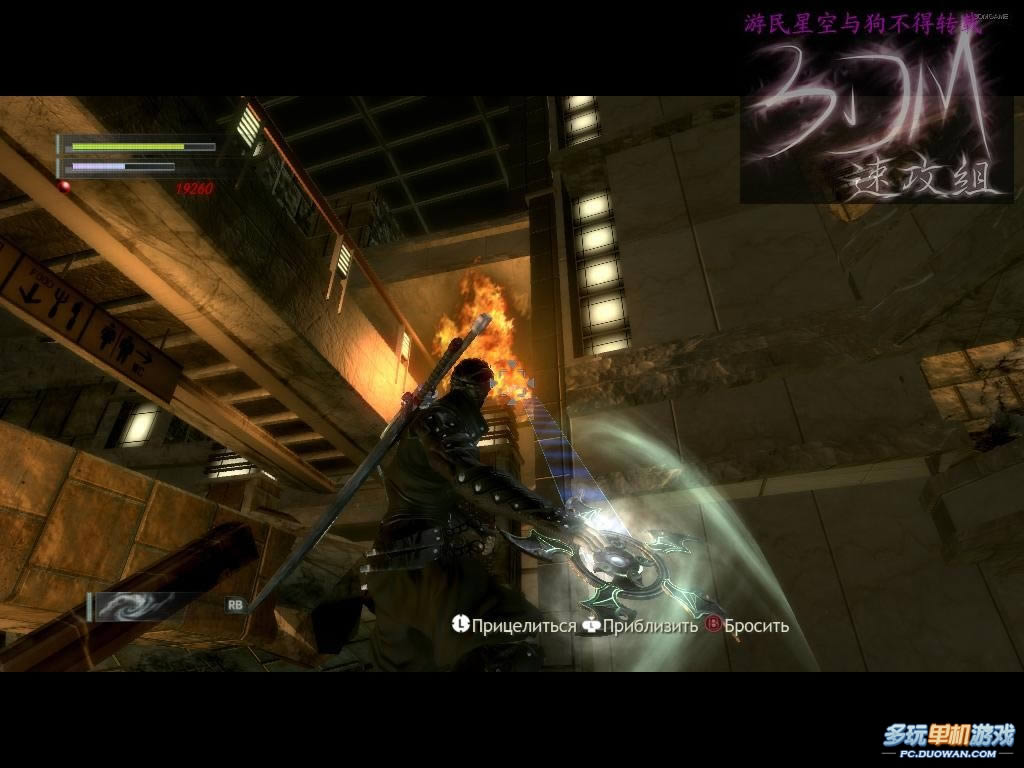 《忍者之刃》图文流程攻略：第六章