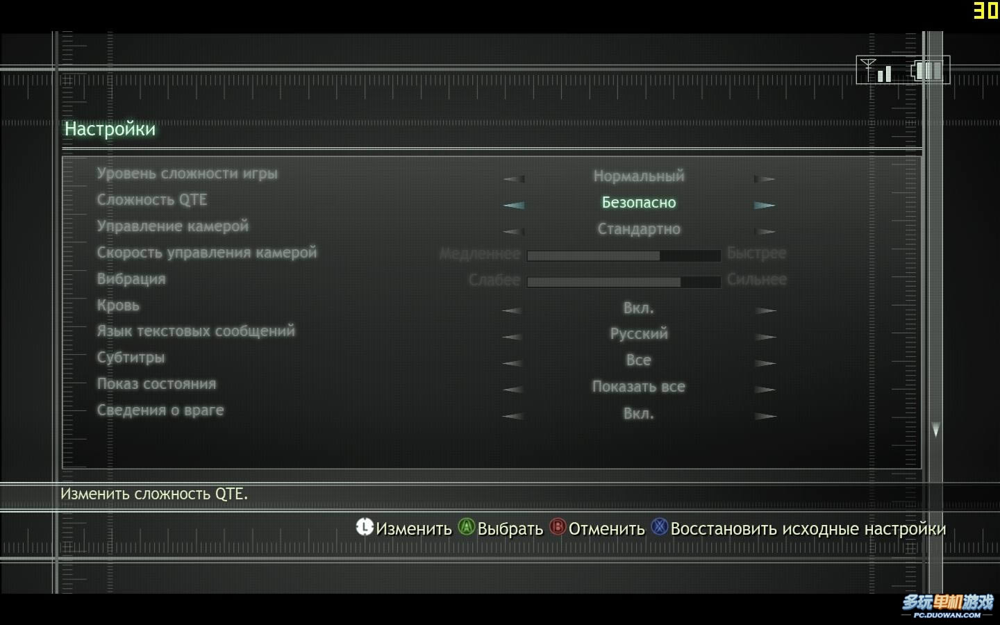 《忍者之刃》QTE可以设置自动以及易难度