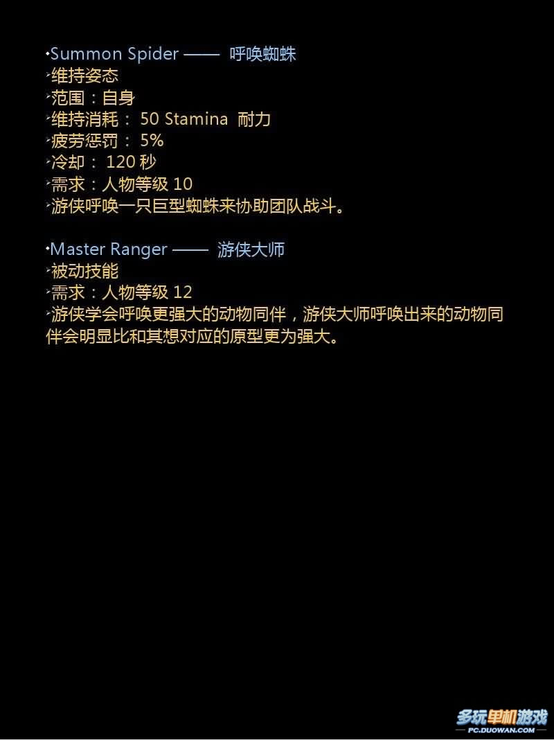 《龙腾世纪起源》专精职业天赋/法术资料