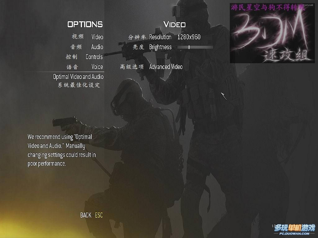 《使命召唤6：现代战争2》菜单选项中文翻译