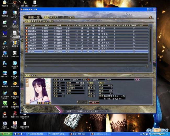 ���ų�֮Ұ��13������������佫��½���� ͷ�������Ϸ����ʾ����