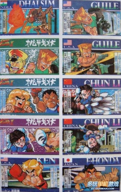 《街头霸王4》之《街头霸王》80后贴纸
