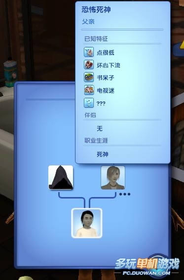 《模拟人生3》死神和鬼魂们的多彩人生
