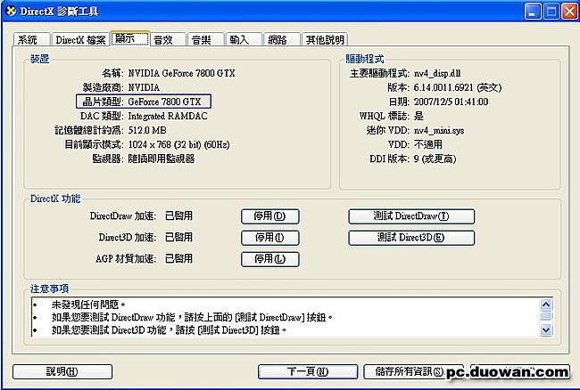 如何查看是否符合《模拟人生3》配置需求!