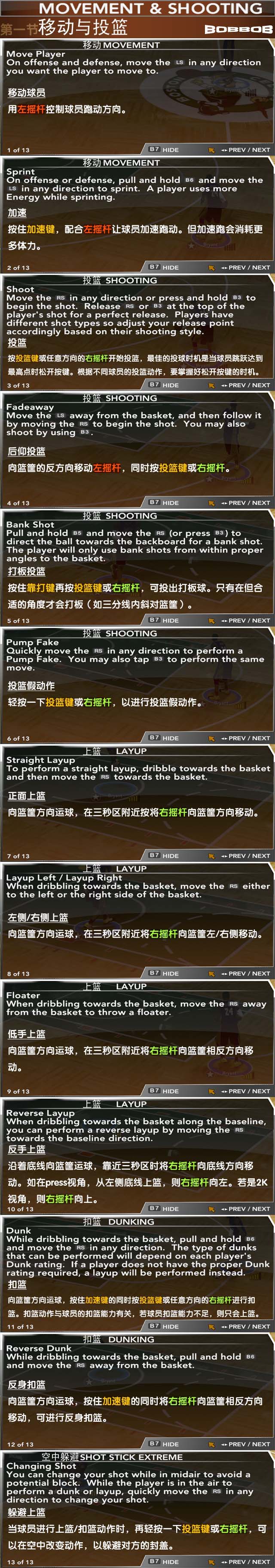 ��NBA 2K9����Ϸ��ѧ���빥��
