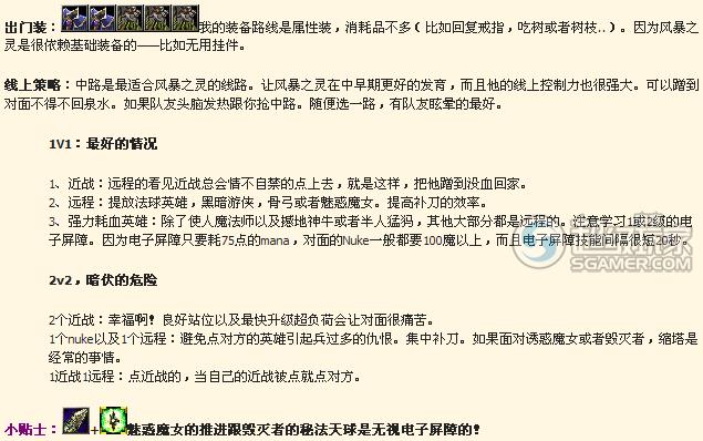 DotA �����ƹ� - �籩֮�� Ӣ�۹��� 