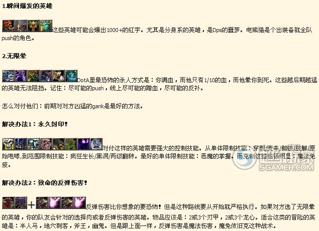 DotA �����ƹ� - �籩֮�� Ӣ�۹��� 