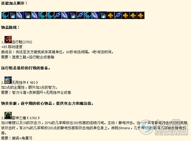 DotA �����ƹ� - �籩֮�� Ӣ�۹��� 