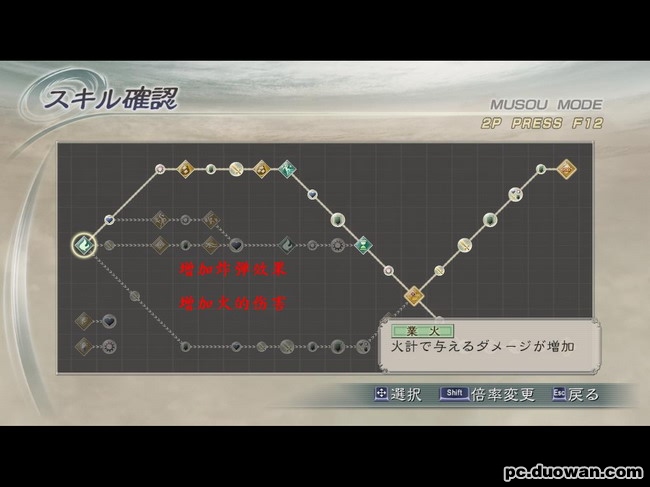 真三国无双5 PC版特殊技图文解说