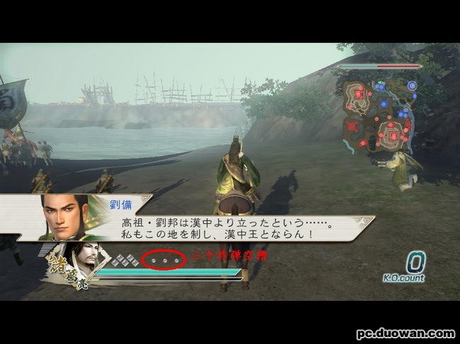 真三国无双5 PC版特殊技图文解说
