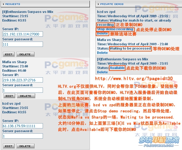 《反恐精英CS》免费HLTV服务器自助使用教程