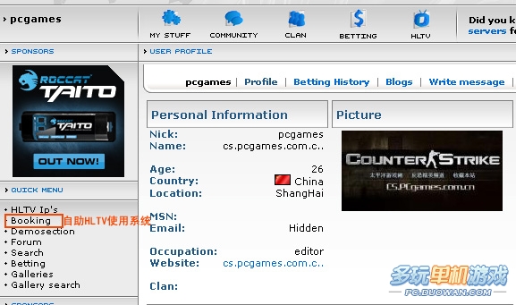 《反恐精英CS》免费HLTV服务器自助使用教程