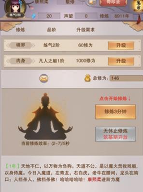 《想不想修真》古朴的戒指怎么得
