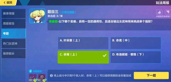 ������3������12��28��ÿ�ܿ���𰸴�ȫ