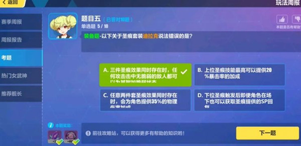 ������3������12��28��ÿ�ܿ���𰸴�ȫ