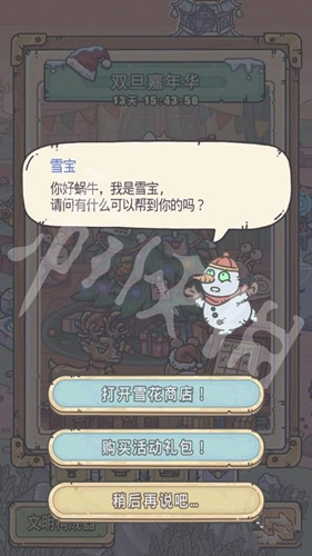 《最强蜗牛》雪花商店位置介绍