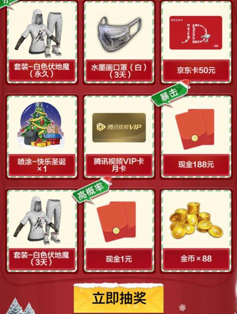 ����ƽ��Ӣ���󼪴���ʥ�������