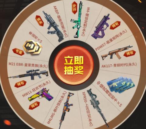 《使命召唤》手游微信礼包