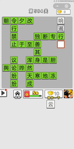 �������ͼǵ�584�ش�_�������ͼǴ𰸴�ȫ