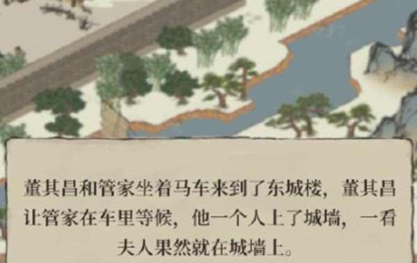 《江南百景图》城中故事完成攻略