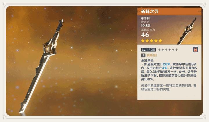 《原神》1.2新增武器汇总