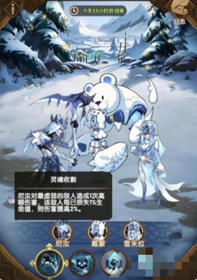 《剑与远征》霜魂呼啸打法图文教程
