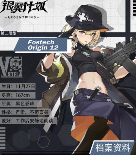 �����ƻ�����Fostech Origin 12���Ͻ���_�����ƻ�����Fostech Origin 12��ô��