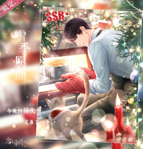 ����������SSR�������ѩ��Ը��ʲô��_����������SSR�������ѩ��Ը��ͼ��չʾ