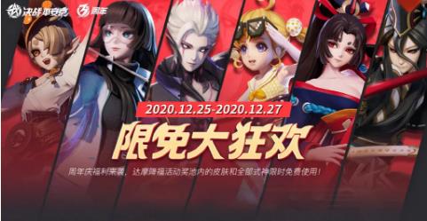 ��սƽ��������2020��12��25����������¹���_��սƽ��������2020��12��25�ո�����ʲô