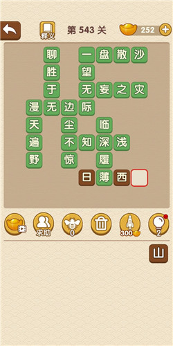 �������˵�543�ش�_��������ͨ�ع���