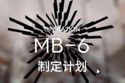 ���շ���MB-6�ƶ��ƻ���ô��_���շ���MB-6�ƶ��ƻ��򷨹���